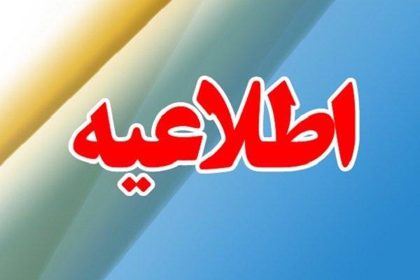 مدارس نوبت عصر 6 شهرستان استان مرکزی تعطیل اعلام شد مدارس نوبت عصر 6 شهرستان استان مرکزی تعطیل اعلام شد