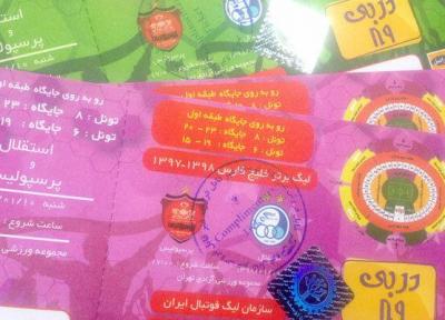 قیمت بلیت دربی به نزدیک یک میلیون رسید، درخواست گل از دو بازیکن!