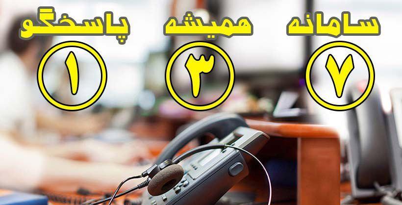 اینفوگرافی، کدهای دستوری سرویس های شهروندی شهرداری تهران اینفوگرافی، کدهای دستوری سرویس های شهروندی شهرداری تهران