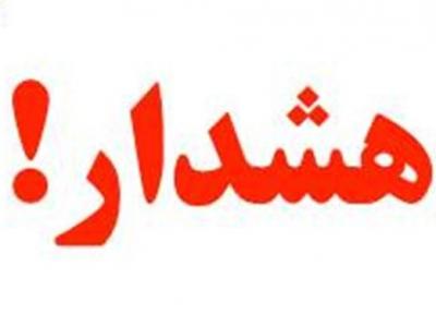رشد قارچ گونه موسسات بی هویت با عنوان سامانه ثبت نام فراگیر پیغام نور