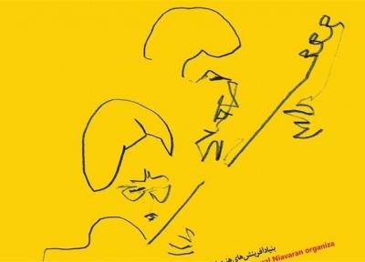 اجرای دوئت اسپانیایی با حضور نوازندگانی از اسپانیا و یونان