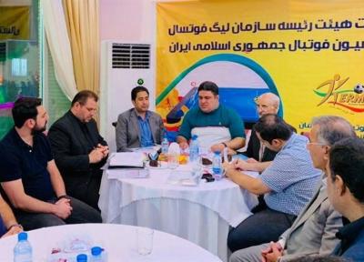 اعلام مصوبات نشست هیئت رئیسه سازمان لیگ فوتسال