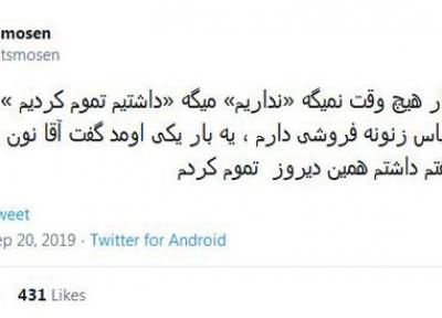 شوخی های جالب شبکه های اجتماعی؛ خونه امید مایی!