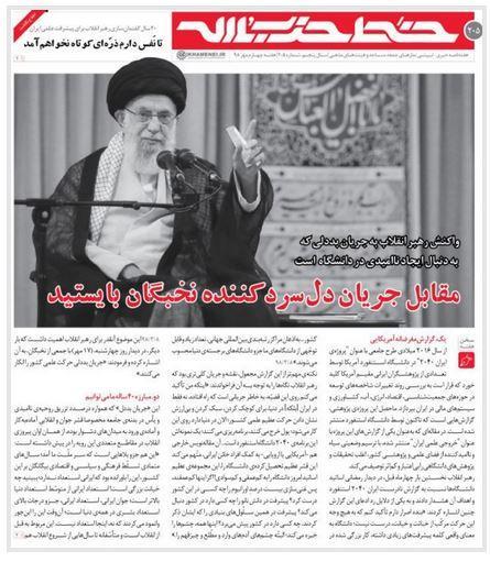 خط حزب الله 205 ، مقابل جریان دل سرد کننده نخبگان بایستید خط حزب الله 205 ، مقابل جریان دل سرد کننده نخبگان بایستید