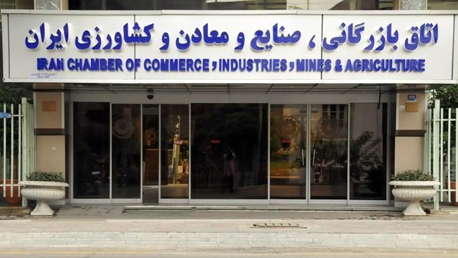 اولین رویداد مشاوره کسب وکار در اتاق ایران برگزار می گردد
