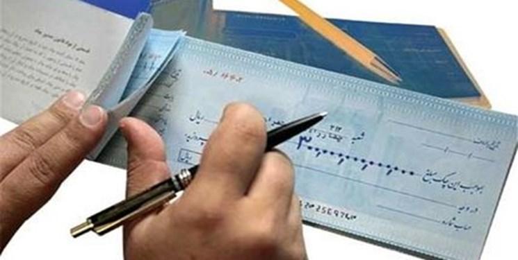 تاکید نمایندگان مجلس بر تاثیر اجرای قانون جدید چک در کاهش تاکید نمایندگان مجلس بر تاثیر اجرای قانون جدید چک در کاهش چک های برگشتی
