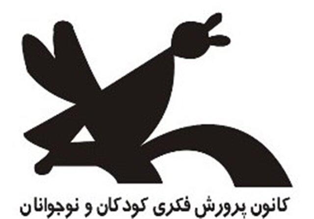 مراکز کانون پرورش فکری بچه ها و نوجوانان نیز در آذربایجان شرقی تعطیل شدند