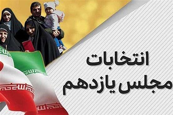 تایید صحت انتخابات مجلس در 29 حوزه انتخابیه دیگر