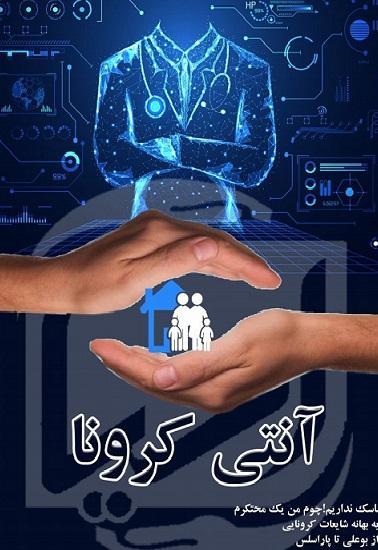 ماسک نداریم، چون من یک محتکرم! ، شماره دوم نشریه دانشجویی ماسک نداریم، چون من یک محتکرم! ، شماره دوم نشریه دانشجویی احیا منتشر شد
