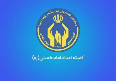 کمیته امداد، سه هزار و 291 میلیارد تومان کمک های مردمی جمع کمیته امداد، سه هزار و 291 میلیارد تومان کمک های مردمی جمع آوری و توزیع شد