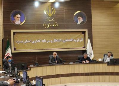 خبرنگاران معاون استاندار یزد: خسارات کرونا به بخش صنعت جبران گردد