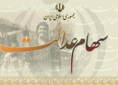 فروش وکالتی سهام عدالت مجاز شد؟