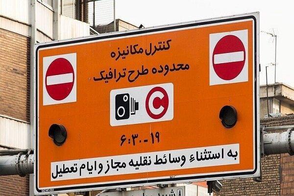 لغو اجرای طرح ترافیک در تهران لغو اجرای طرح ترافیک در تهران