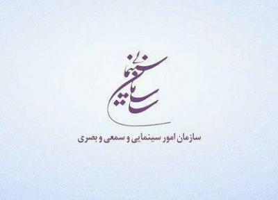 موافقت شورای پروانه ساخت با سه فیلم نامه