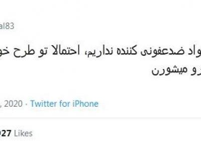 شوخی های جالب شبکه های اجتماعی؛ طرح خونه به خونه