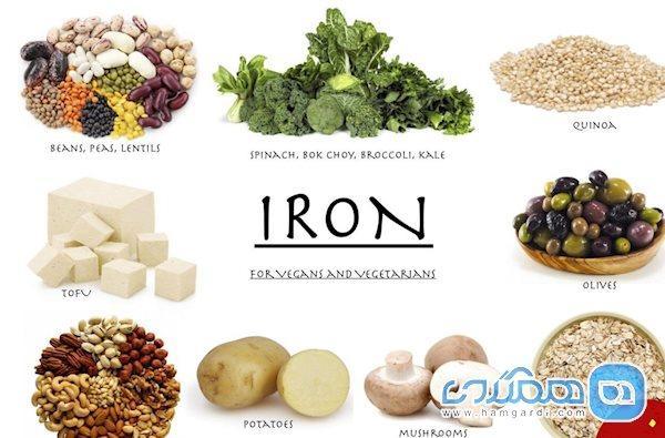 5 ماده غذایی حاوی آهن برای گیاهخواران 5 ماده غذایی حاوی آهن برای گیاهخواران