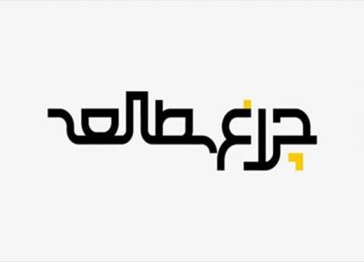 کتب روان شناسی زیر نور چراغ مطالعه ، تبادل نظر با مترجم کتاب فقر احمق می نماید