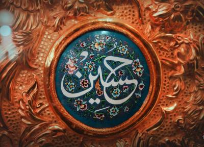 تفاوت بنده خدا و جهان در کلام اباعبدالله (ع)