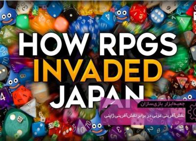 درباره ریشه های سبک نقش آفرینی یا چرا بین نقش آفرینی غربی (CRPG) و ژاپنی (JRPG) تمایز قائل می شویم؟ ، جعبه ابزار بازی سازان (104)