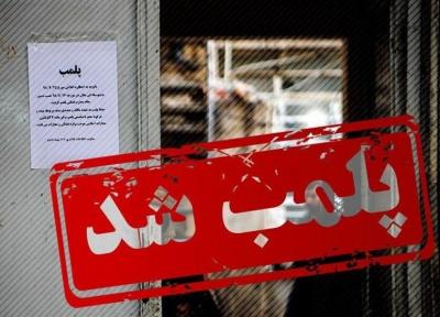 پلمب سه واحد مجتمع بین راهی متخلف در زنجان