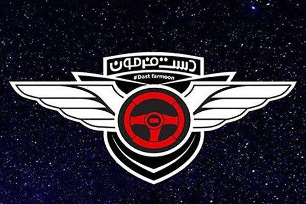 توانیابان در دست فرمون رقابت کردند توانیابان در دست فرمون رقابت کردند