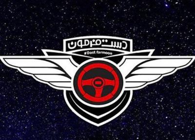 توانیابان در دست فرمون رقابت کردند