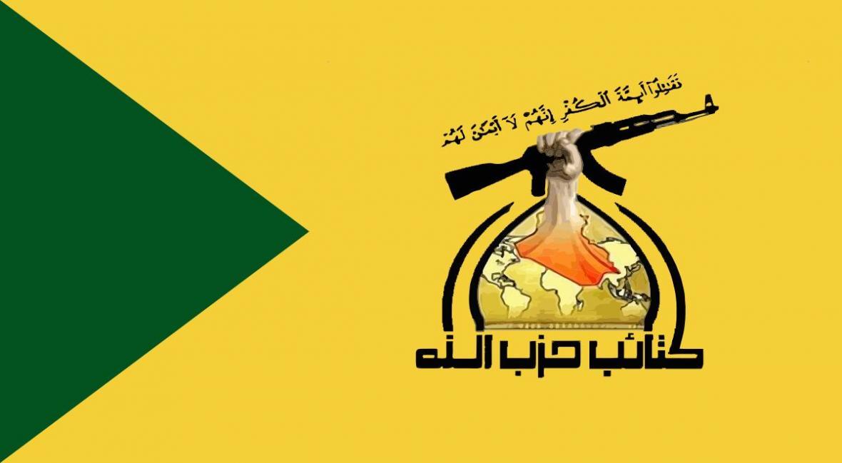 آمریکا پایگاه رسانه ای کتائب حزب الله عراق را مسدود کرد