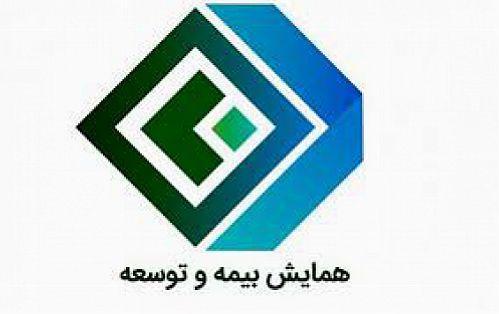 مهلت ارسال مقالات بیست و هفتمین همایش ملی بیمه و توسعه تمدید مهلت ارسال مقالات بیست و هفتمین همایش ملی بیمه و توسعه تمدید شد