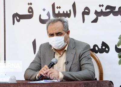 خبرنگاران استاندار: برگزاری هرگونه همایش در قم ممنوع است