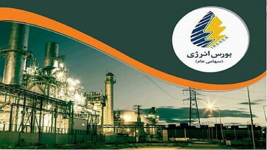 بورس انرژی میزبان عرضه انواع فرآورده هیدروکربوری بورس انرژی میزبان عرضه انواع فرآورده هیدروکربوری