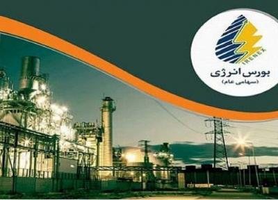 بورس انرژی میزبان عرضه انواع فرآورده هیدروکربوری