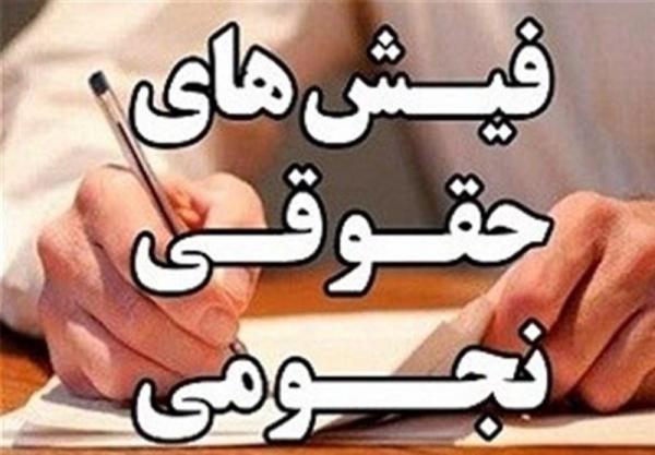 نماینده مجلس: برخی مدیران بانک ها و بیمه ها حقوق های نجومی نماینده مجلس: بعضی مدیران بانک ها و بیمه ها حقوق های نجومی دریافت می نمایند