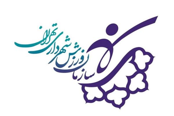 بازگشایی مجموعه های ورزشی شهرداری تهران از ابتدای دی ماه