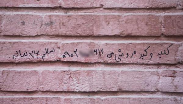 بازار اعضای بدن در ایران چگونه شکل گرفت؟