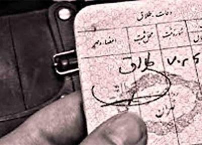 ثبت متوسط 11 واقعه طلاق در هر شبانه روز استان لرستان
