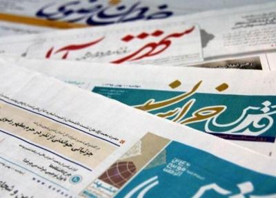 خبرنگاران عناوین روزنامه های هجدهم دی ماه خراسان رضوی