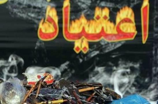 اعتیاد؛ خانمان سوز است اعتیاد؛ خانمان سوز است