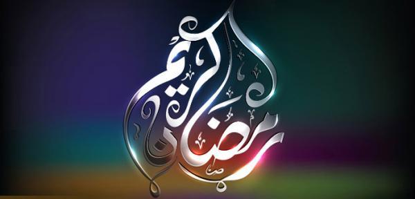 اعمال روز بیست و پنجم ماه رمضان اعمال روز بیست و پنجم ماه رمضان