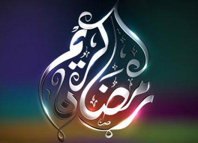 اعمال روز بیست و پنجم ماه رمضان