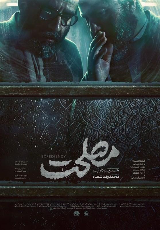 3 پوستر از فیلم های جشنواره فیلم فجر رونمایی شد 3 پوستر از فیلم های جشنواره فیلم فجر رونمایی شد
