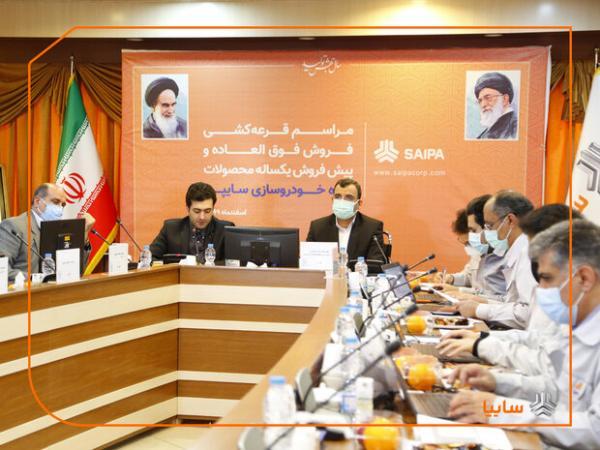 قرعه کشی سایپا انجام شد خبرنگاران قرعه کشی سایپا انجام شد خبرنگاران