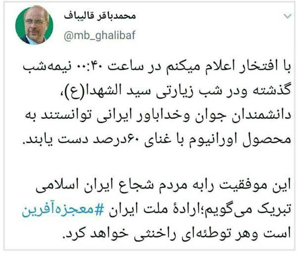 دانشمندان ایرانی به محصول اورانیوم با غنای 60 درصد دست یافتند دانشمندان ایرانی به محصول اورانیوم با غنای 60 درصد دست یافتند