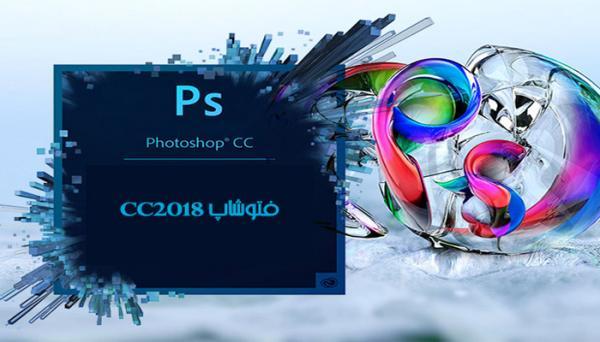 آموزش تصویری و گام به گام نصب فتوشاپ 2018 آموزش تصویری و گام به گام نصب فتوشاپ 2018