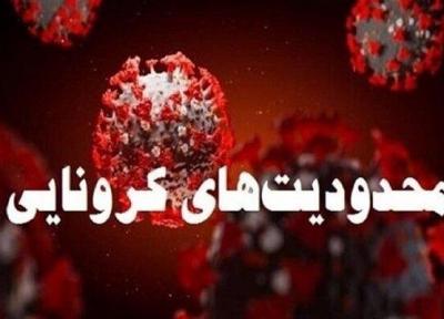 اعمال محدودیت تعطیلات عید فطر از سه شنبه هفته جاری در زنجان