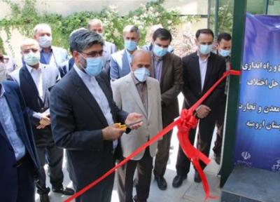شورای حل اختلاف صنعت، معدن و کشاورزی ارومیه افتتاح شد