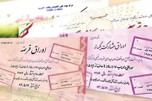 کاهش نرخ در همه سررسیدها! کاهش نرخ در همه سررسیدها!