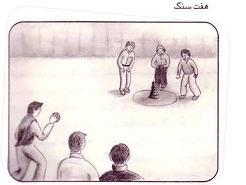 تفریحاتی که ما نداشتیم و نداریم...