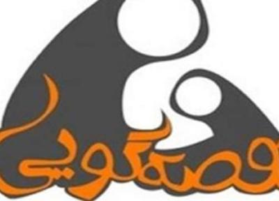 قصه گوی لرستانی به جشنواره بین المللی کانون پرورش فکری راه پیدا کرد