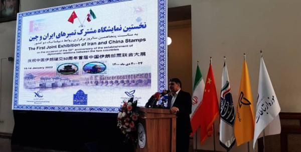 نخستین نمایشگاه مشترک تمبر ایران و چین گشایش یافت