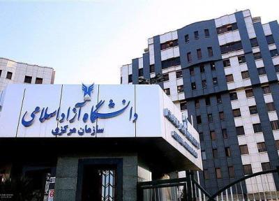 ثبت نام تکمیل ظرفیت دانشگاه آزاد براساس سوابق تحصیلی شروع شد